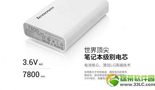 联想小新移动电源7800怎样？联想小新移动电源评测