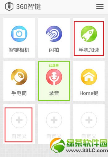 360智键ios版app下载地址：ios360智键app官方版下载