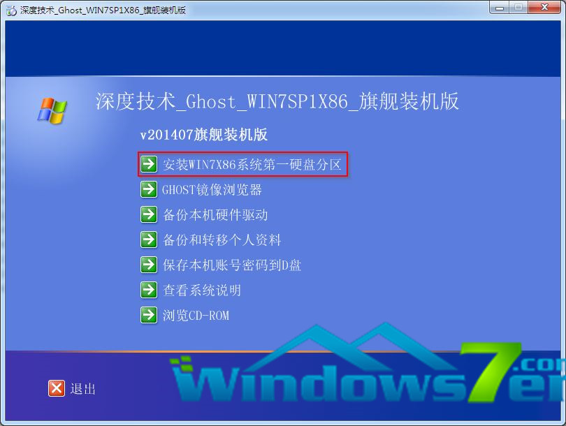 Ӳ̰װghost win7 sp1ϵͳ취