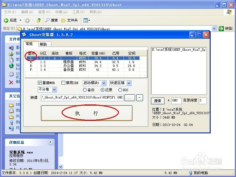 win7콢洿32λװ̳