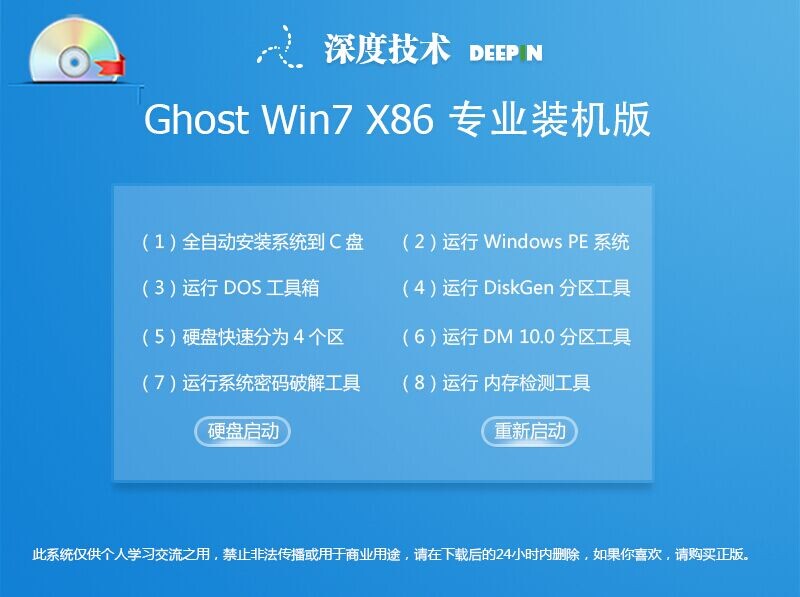 ȼGhostwin7