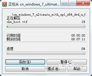 ̣򵥵Ṵװwin7ϵͳ