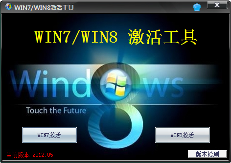 win7ɫѰ_Win7/Win8201205