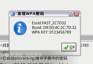 WPA/wpa2ƽ̳