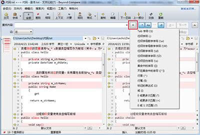 Beyond Compare迅速搜索字符串位置办法