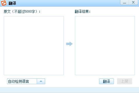 搜狗输入法在线翻译的运用小技巧_搜狗输入法