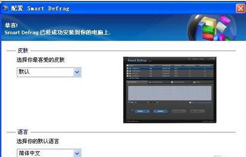 Smart Defrag