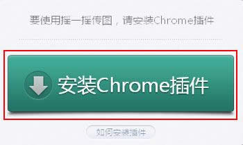 Chrome