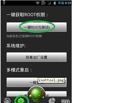 һROOT