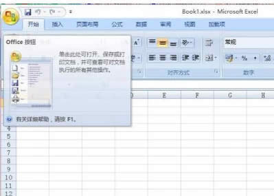 office2010üԿ office2010Կ