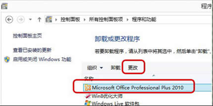 Win7ϵͳOffice2010кKeyĸļ