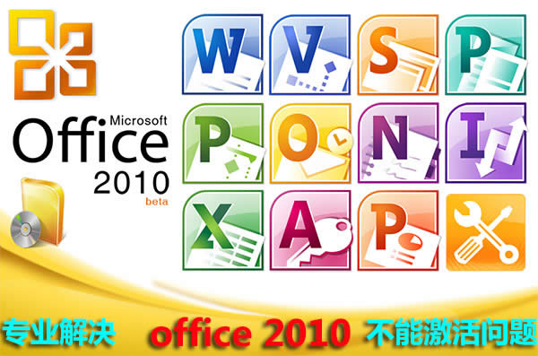 win7ϵͳ°װoffice2010ʾװԲϵͳֵ֧Ľ