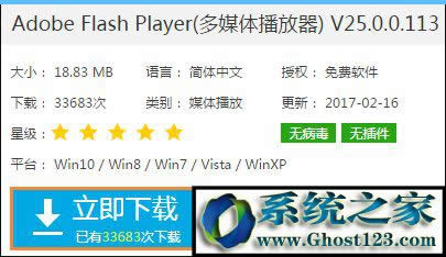 WIN10ϵͳʾFlash汾ô죿Flash Playerΰװķ