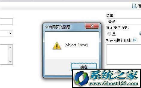 object errorʲô˼?object error