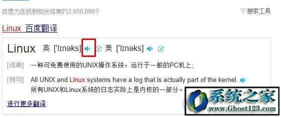 Ƿ֪linuxζlinuxϵͳȷ