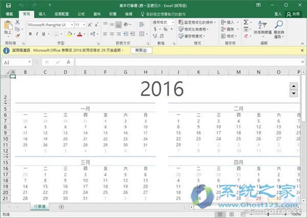 office2016Ѽ루office2016Կoffice 2016