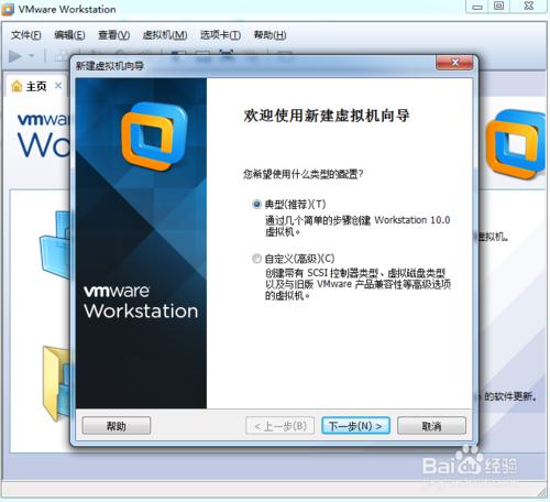 ʹUΪVMware Workstationװϵͳ