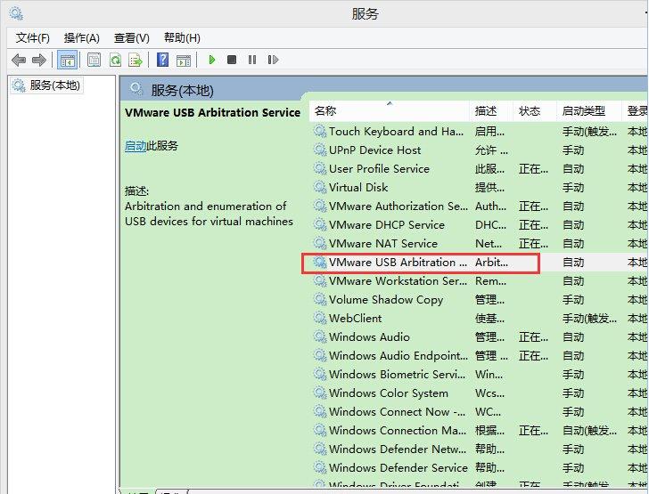 虚拟机系统不能显示U盘怎样办?(图4)