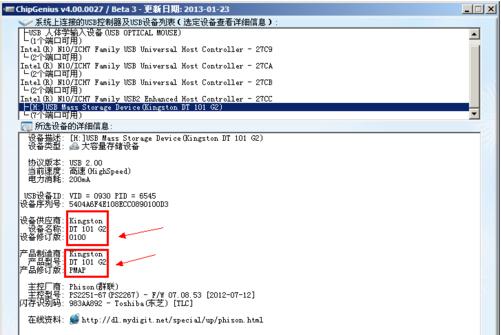 u盘检测工具最新推荐