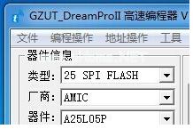 本文教你如何刷bios