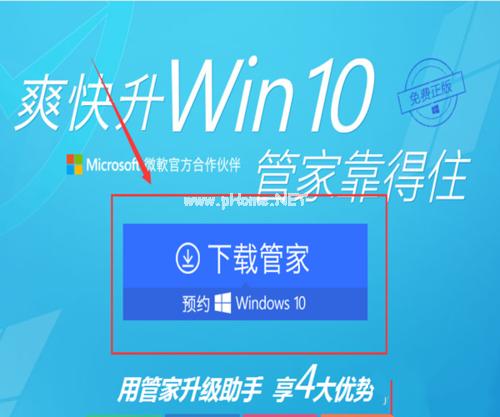 windows7ڵԹܼwin10