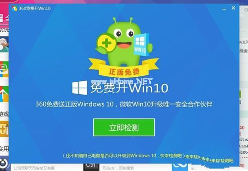 360ôGhost win10