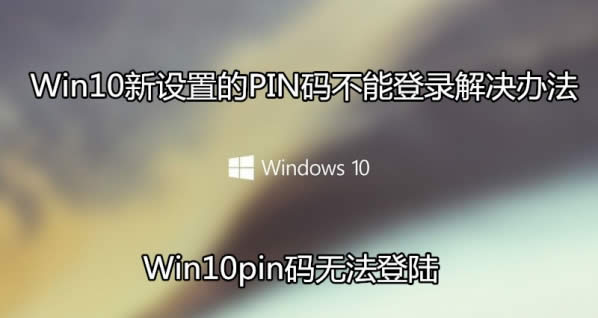 win10pin޷½