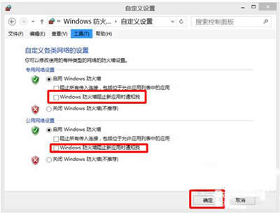 Win10如何关闭Windows安全警报办法回答
