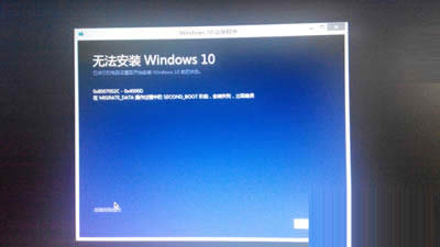 win10ϵͳװʧܡд˹ʱ⡱죿