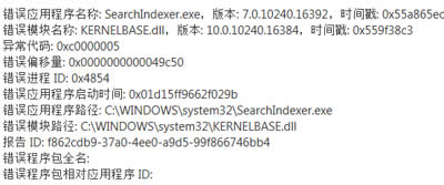 Win10ϵͳSearchIndexer.exeֳ죿