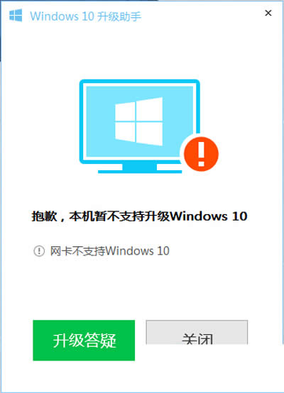 win10ϵͳʾ֧Windows10죿