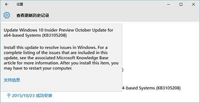 win10װKB3105208