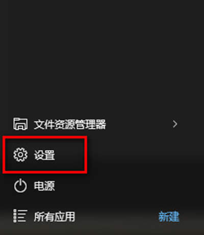 win10ֹ̨Ӧ÷