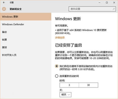 Win10ϵͳKB3081438װʧ죿