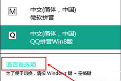 win10ԤĬ뷨