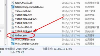 ҵUninst.exe