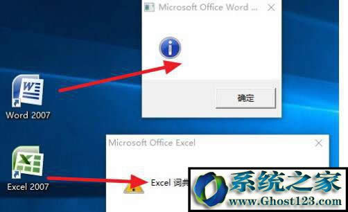 win10רҵ氲װoffice2007޷