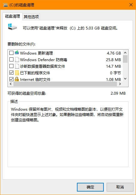 ghost win10ͷŴ̿ռѷ