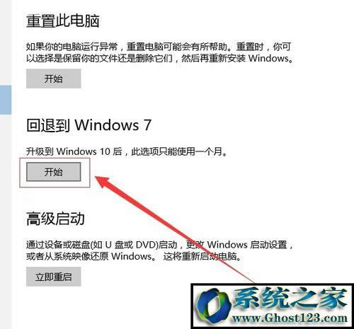 win10ôָ˵win7,win10ôԭwin7