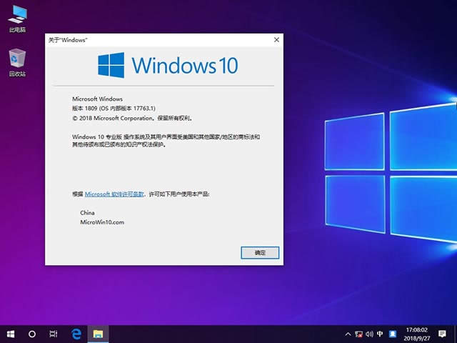 ΢MSDNٷwin10 1809 ISOʽشȫ