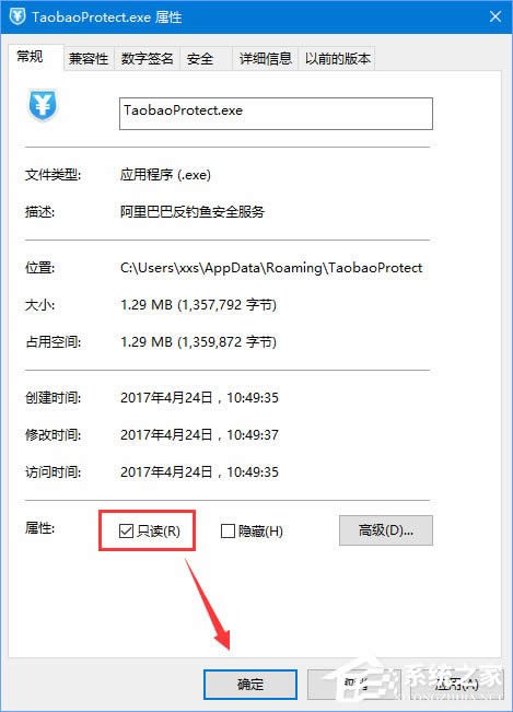 taobaoprotectʲô?win10 taobaoprotect.exeɾ