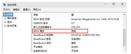 win10δmsinfo|win10msinfo鿴ϵͳʽ