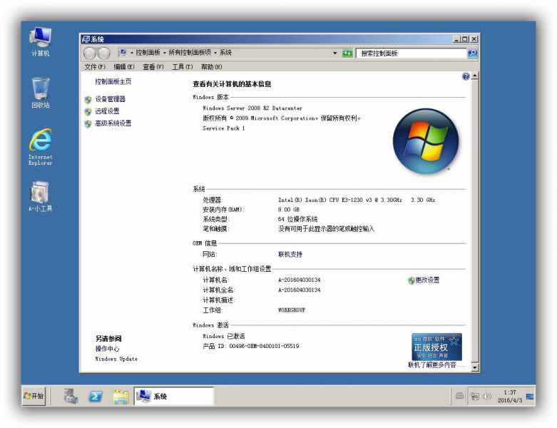 ghost Server Win2008 R2 SP1İ棨޾ie11.net4.52