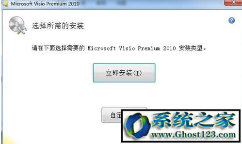 win10ϵͳvisio2010ƷԿϸ̳