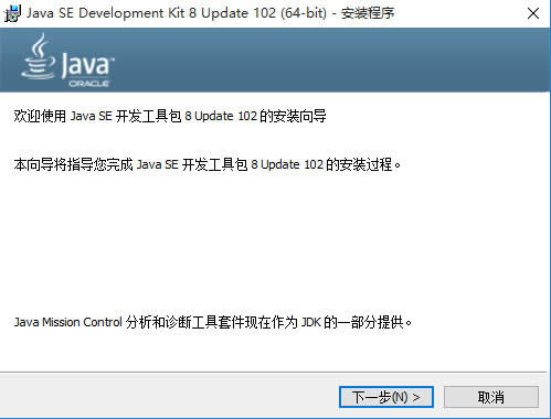 win10 ghostϵͳ°װJava SE Development KitJDK뻷