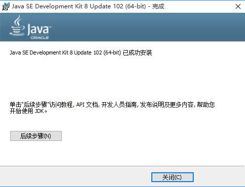 win10 ghostϵͳ°װJava SE Development KitJDK뻷