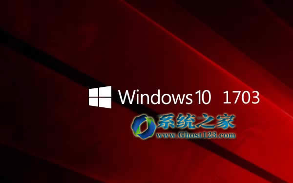 Win10 1703汾и£win10 1703