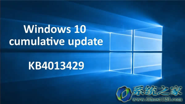 ޺Windows 10ۻKB4013429