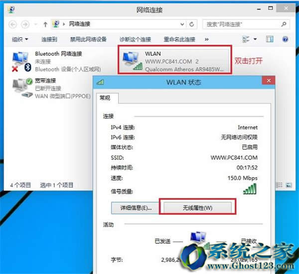 win10 ghostϵͳwifi鿴_w10֮