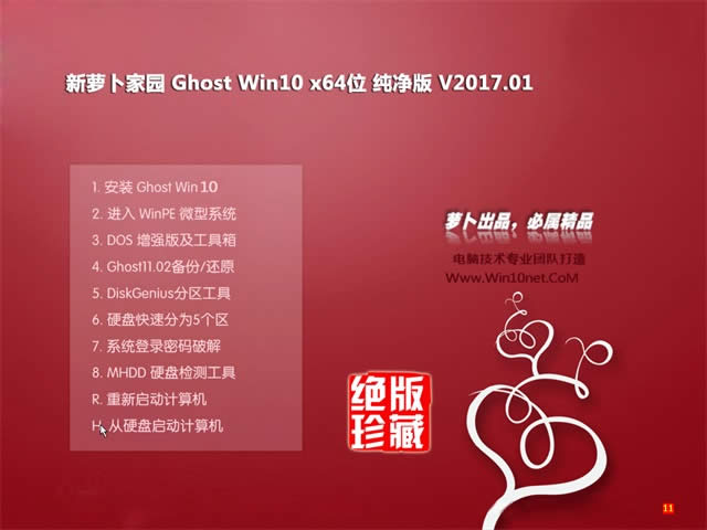 2017ܲ԰Win10 64λghostȫϵͳ (⼤)ϵͳ